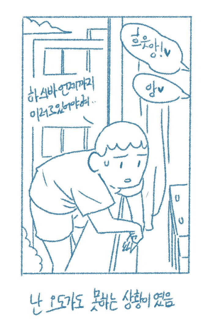 [Deulban] Chodingsijeol Bin Gyosil-eseo Dam-imssaem Yaseu Jiggwan Sseolmanhwa image number 33