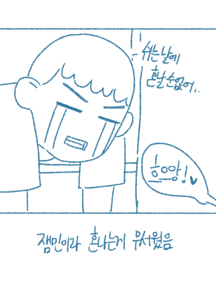 [Deulban] Chodingsijeol Bin Gyosil-eseo Dam-imssaem Yaseu Jiggwan Sseolmanhwa image number 35