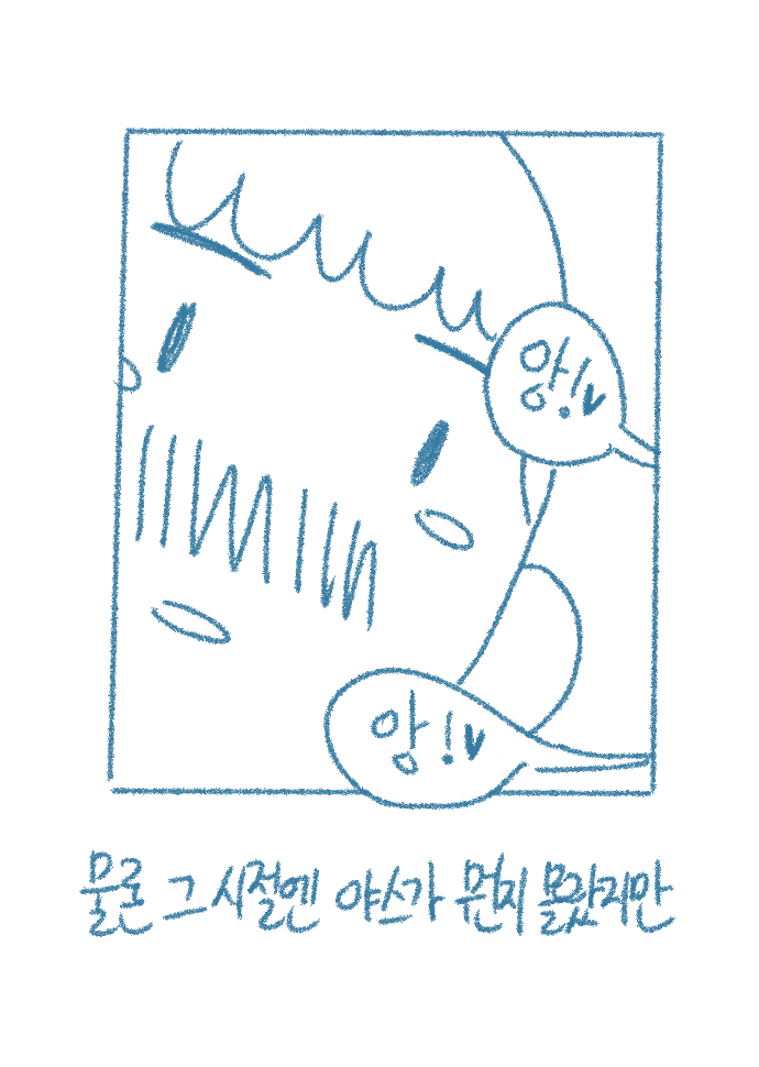 [Deulban] Chodingsijeol Bin Gyosil-eseo Dam-imssaem Yaseu Jiggwan Sseolmanhwa image number 36