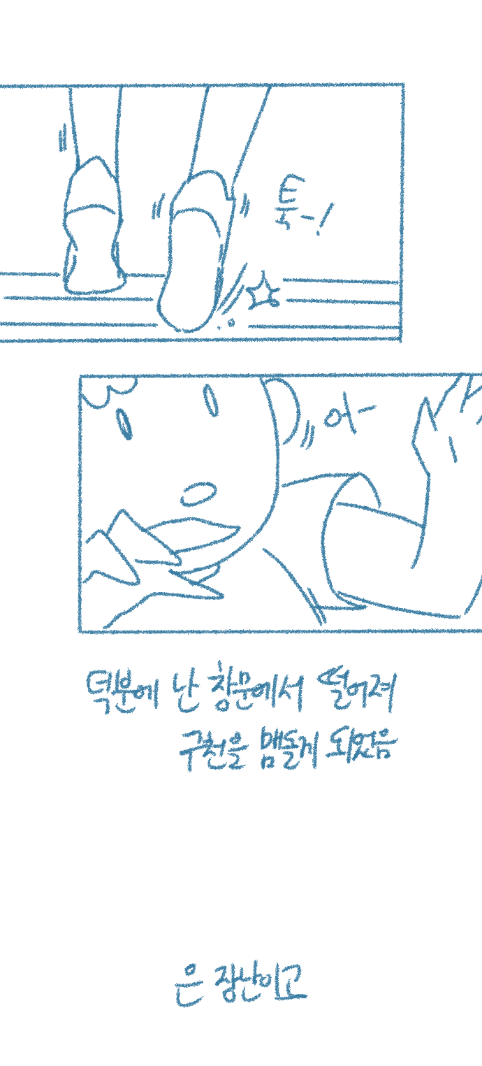 [Deulban] Chodingsijeol Bin Gyosil-eseo Dam-imssaem Yaseu Jiggwan Sseolmanhwa image number 44