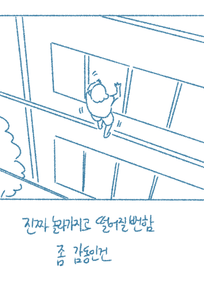 [Deulban] Chodingsijeol Bin Gyosil-eseo Dam-imssaem Yaseu Jiggwan Sseolmanhwa image number 45