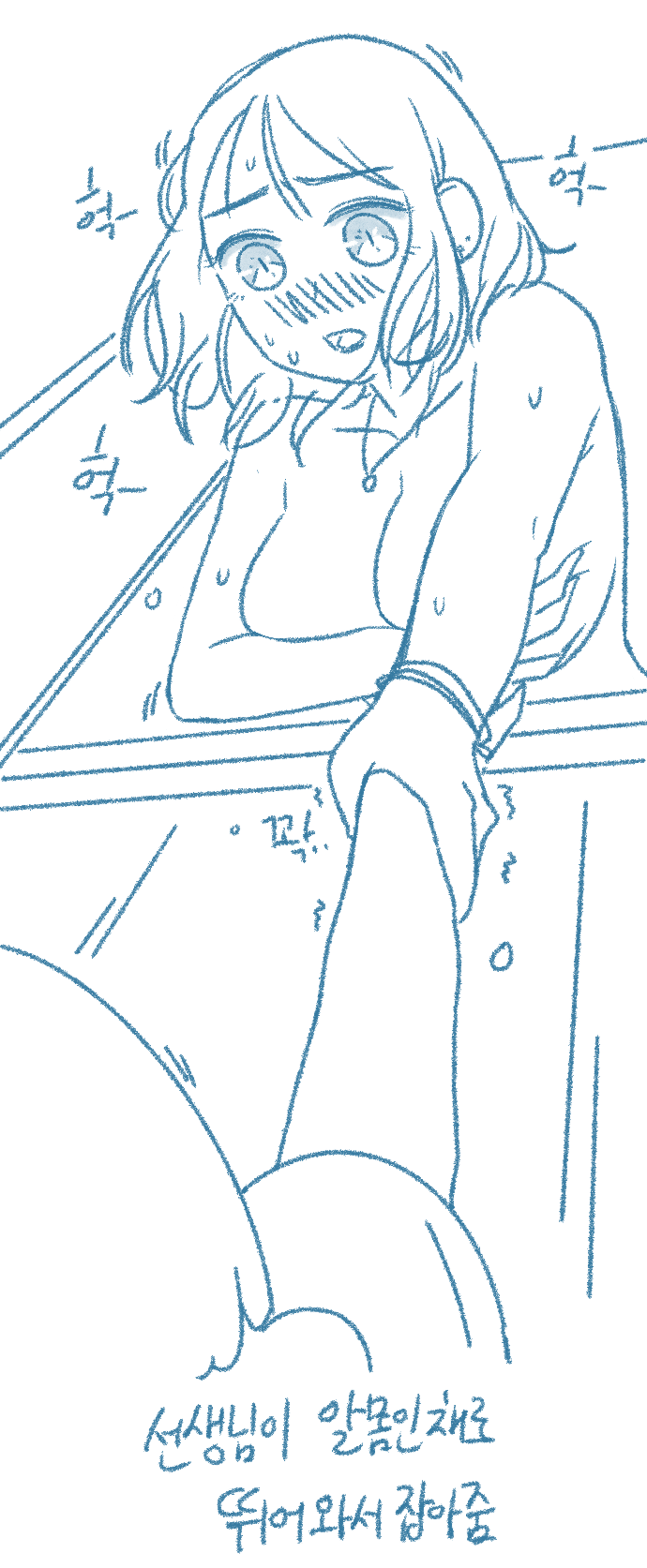 [Deulban] Chodingsijeol Bin Gyosil-eseo Dam-imssaem Yaseu Jiggwan Sseolmanhwa image number 47