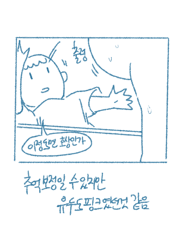 [Deulban] Chodingsijeol Bin Gyosil-eseo Dam-imssaem Yaseu Jiggwan Sseolmanhwa image number 50