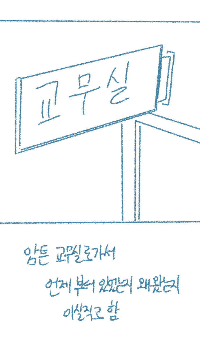 [Deulban] Chodingsijeol Bin Gyosil-eseo Dam-imssaem Yaseu Jiggwan Sseolmanhwa image number 51