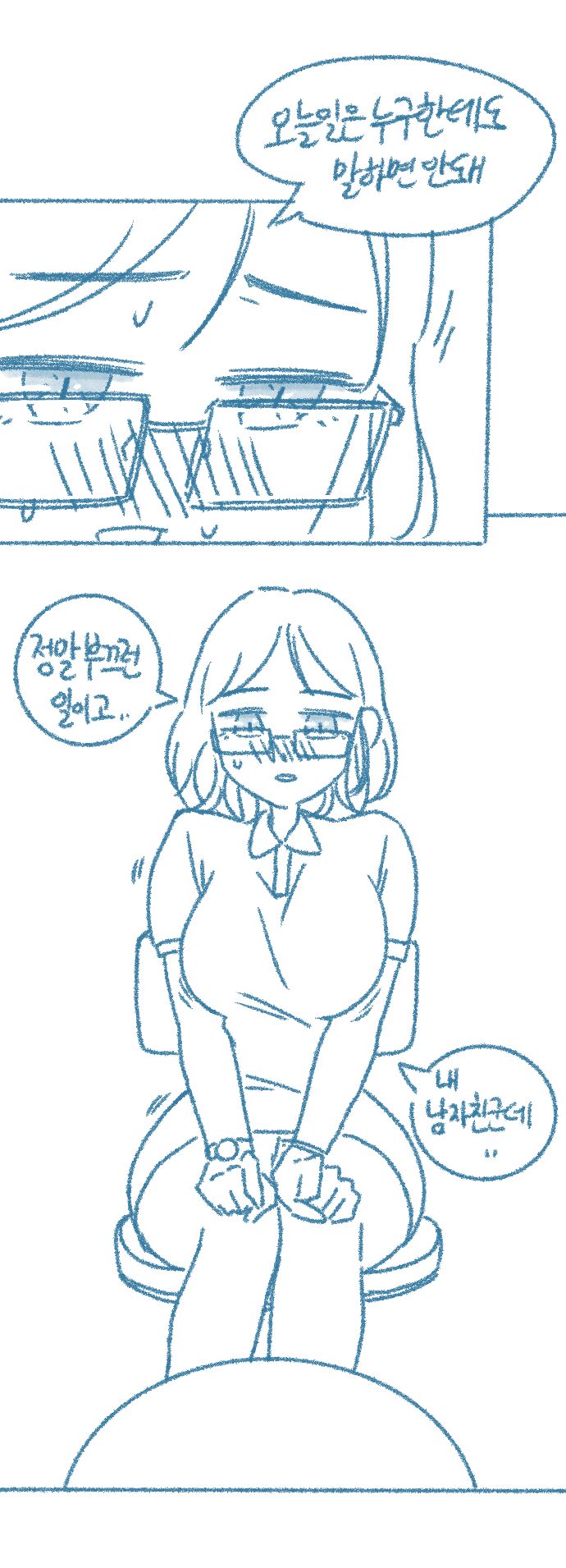 [Deulban] Chodingsijeol Bin Gyosil-eseo Dam-imssaem Yaseu Jiggwan Sseolmanhwa image number 53