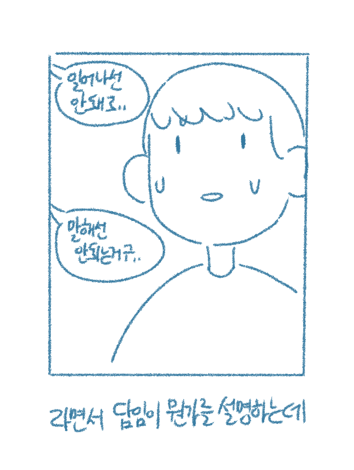 [Deulban] Chodingsijeol Bin Gyosil-eseo Dam-imssaem Yaseu Jiggwan Sseolmanhwa image number 54