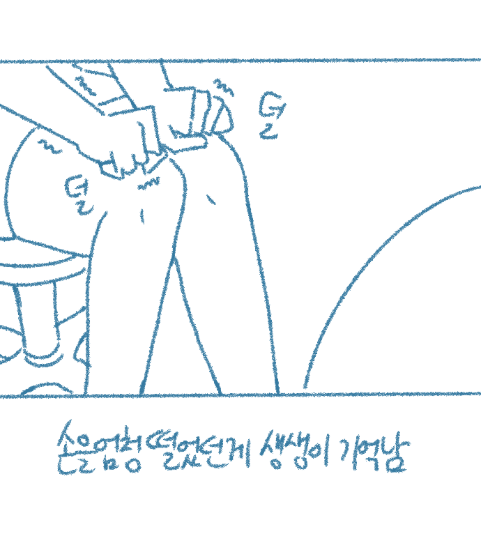 [Deulban] Chodingsijeol Bin Gyosil-eseo Dam-imssaem Yaseu Jiggwan Sseolmanhwa image number 55