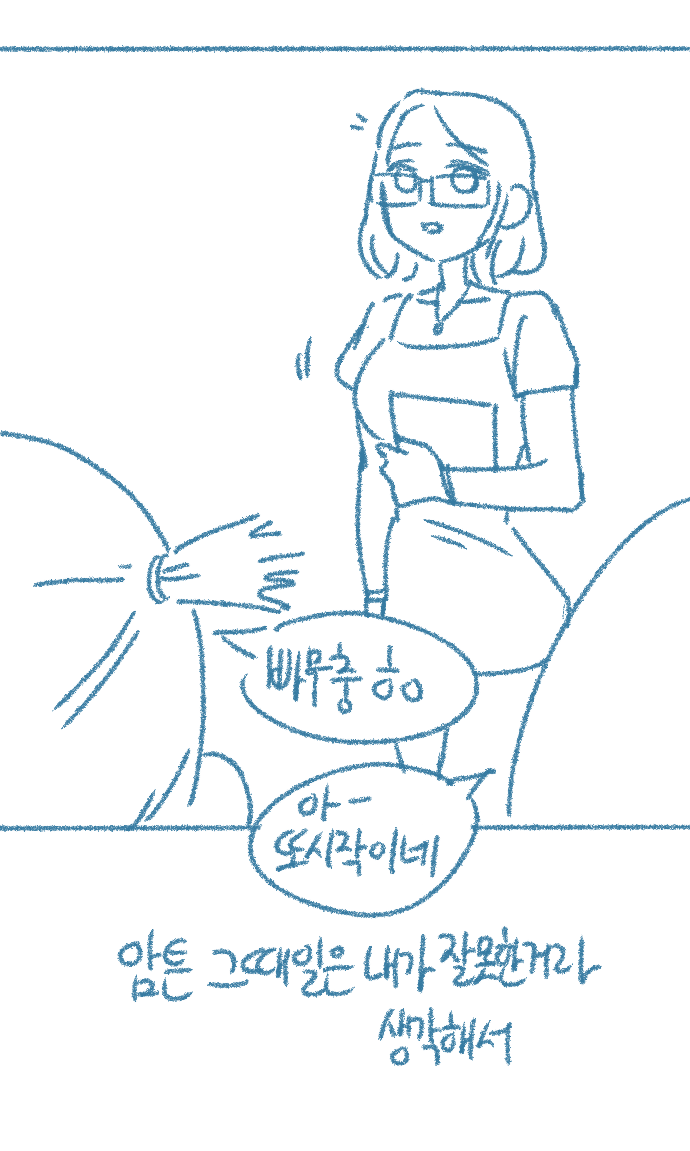 [Deulban] Chodingsijeol Bin Gyosil-eseo Dam-imssaem Yaseu Jiggwan Sseolmanhwa image number 61