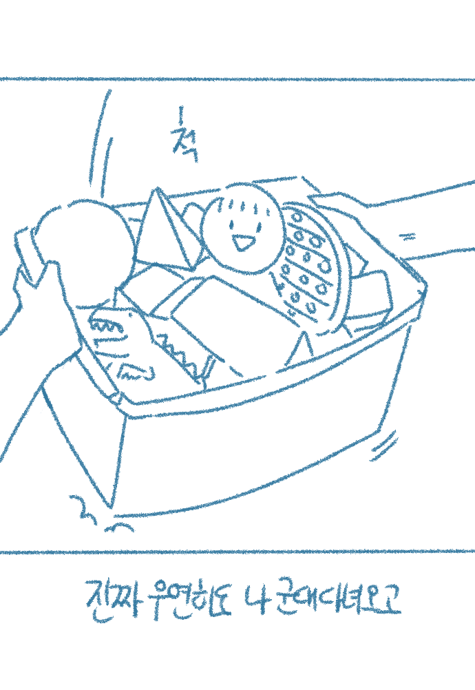 [Deulban] Chodingsijeol Bin Gyosil-eseo Dam-imssaem Yaseu Jiggwan Sseolmanhwa image number 64