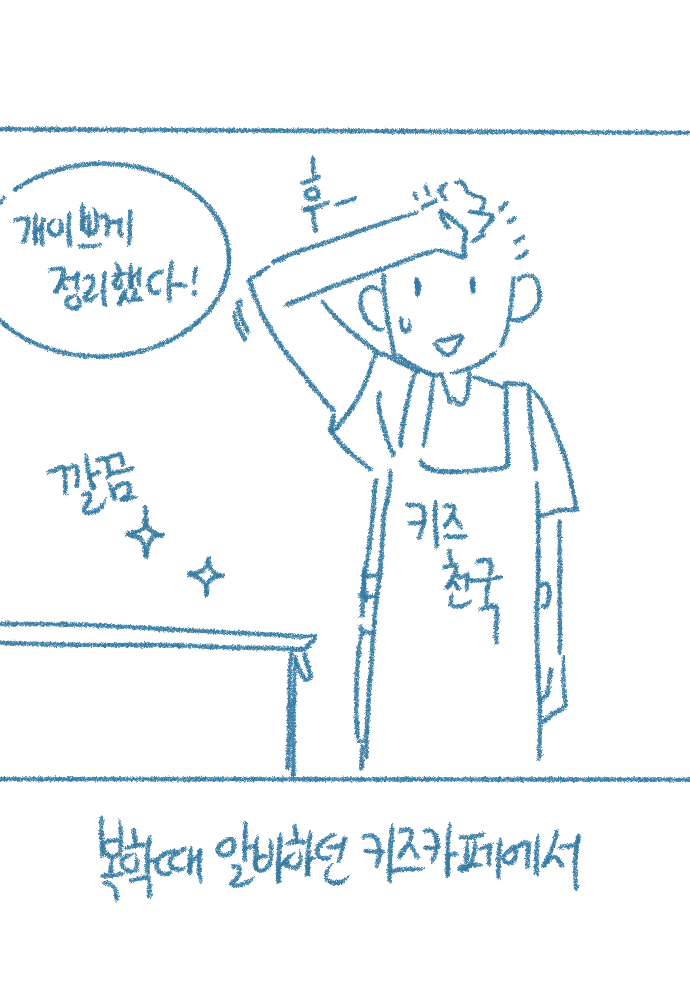 [Deulban] Chodingsijeol Bin Gyosil-eseo Dam-imssaem Yaseu Jiggwan Sseolmanhwa image number 65