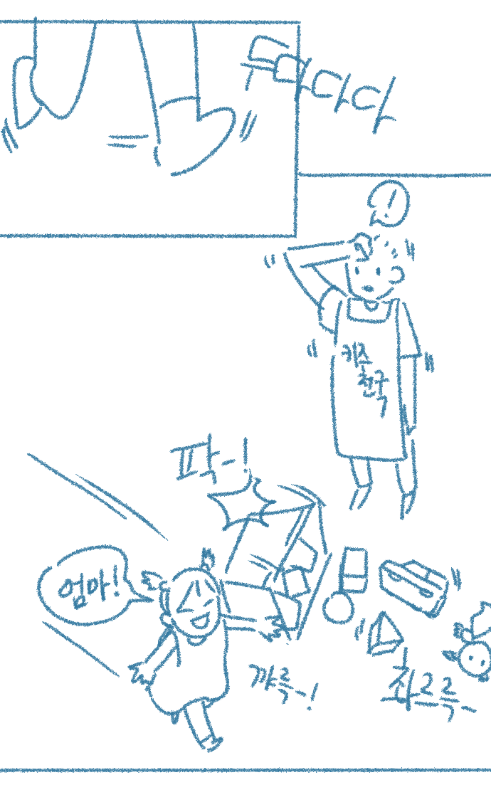 [Deulban] Chodingsijeol Bin Gyosil-eseo Dam-imssaem Yaseu Jiggwan Sseolmanhwa image number 66