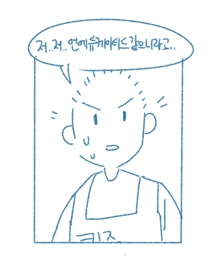 [Deulban] Chodingsijeol Bin Gyosil-eseo Dam-imssaem Yaseu Jiggwan Sseolmanhwa image number 67