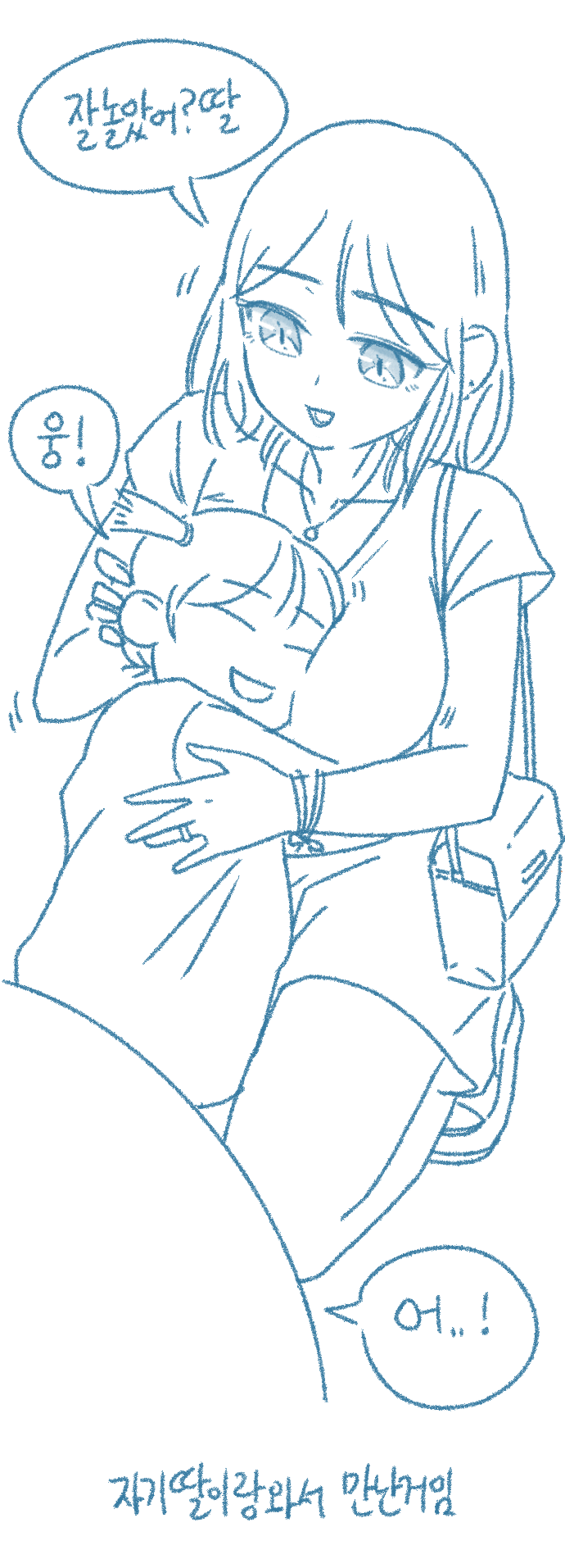 [Deulban] Chodingsijeol Bin Gyosil-eseo Dam-imssaem Yaseu Jiggwan Sseolmanhwa image number 68