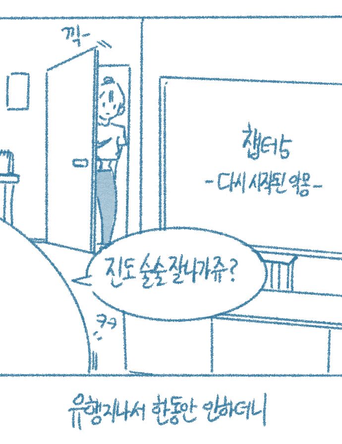 [Deulban] Yeodongsaeng-i Jakku Chumchuneunge Gomin-in Sseolmanhwa image number 10