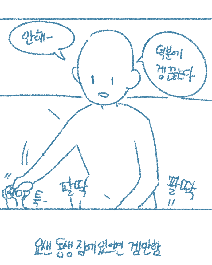 [Deulban] Yeodongsaeng-i Jakku Chumchuneunge Gomin-in Sseolmanhwa image number 14