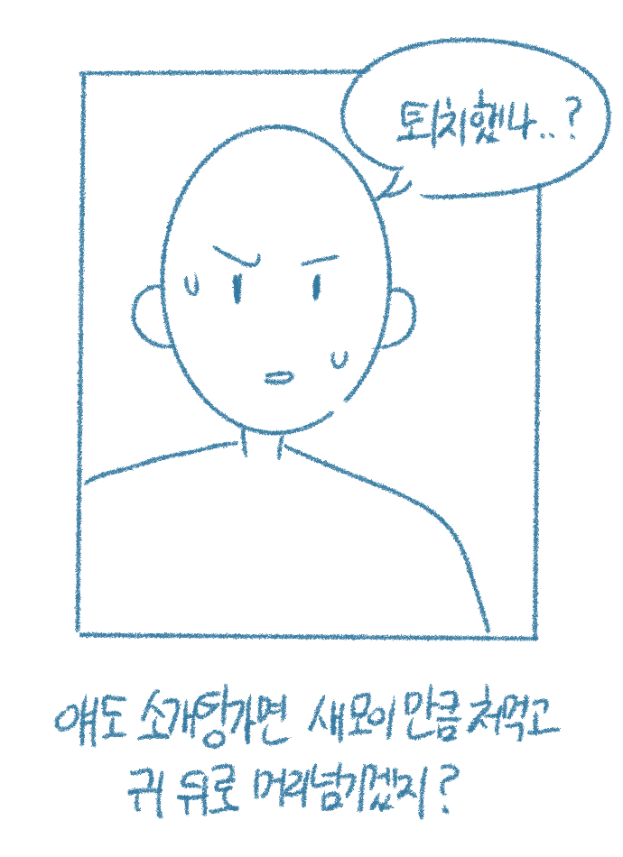 [Deulban] Yeodongsaeng-i Jakku Chumchuneunge Gomin-in Sseolmanhwa image number 18