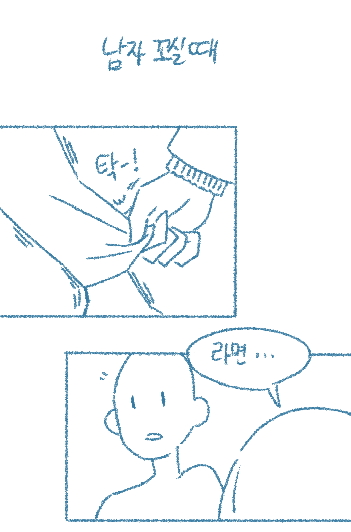 [Deulban] Lamyeon Meoggo Gallae Daesin Sseuneun Namjakkosineun Bangbeob image number 1