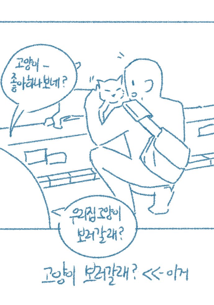 [Deulban] Lamyeon Meoggo Gallae Daesin Sseuneun Namjakkosineun Bangbeob image number 5