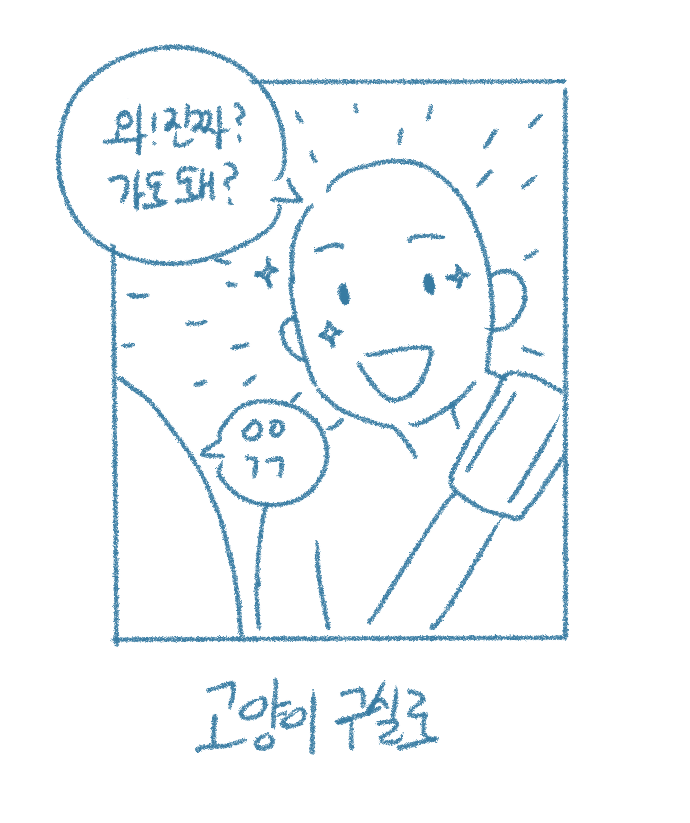 [Deulban] Lamyeon Meoggo Gallae Daesin Sseuneun Namjakkosineun Bangbeob image number 6