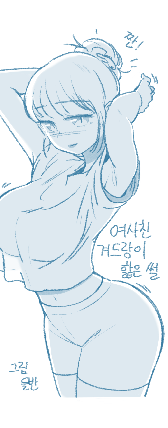 [Deulban] Yeosachin Gyeodeulang-i Halt-eun Sseolmanhwa image number 1