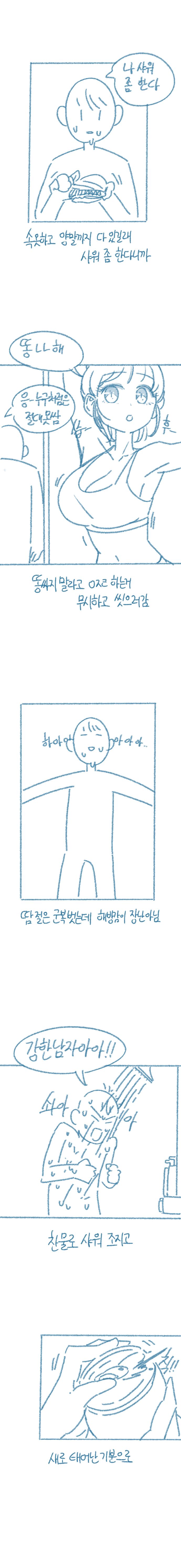 [Deulban] Yeosachin Gyeodeulang-i Halt-eun Sseolmanhwa image number 8