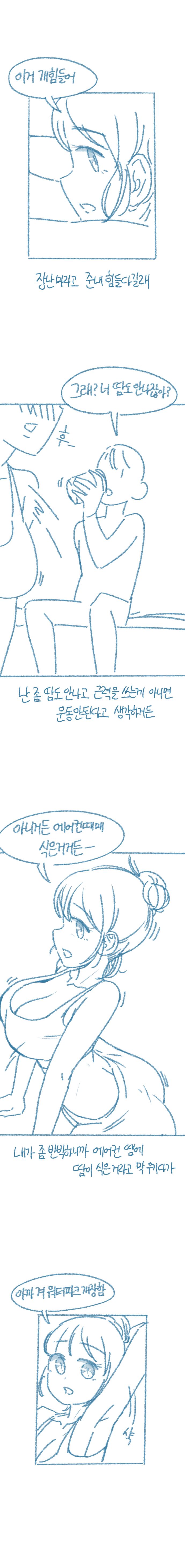 [Deulban] Yeosachin Gyeodeulang-i Halt-eun Sseolmanhwa image number 10