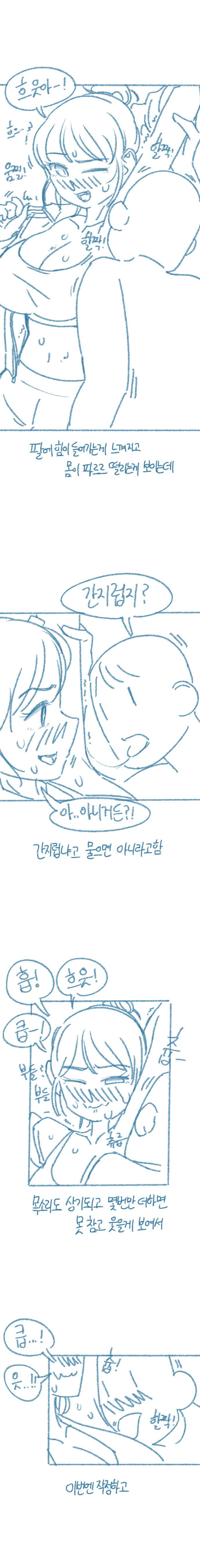 [Deulban] Yeosachin Gyeodeulang-i Halt-eun Sseolmanhwa image number 18