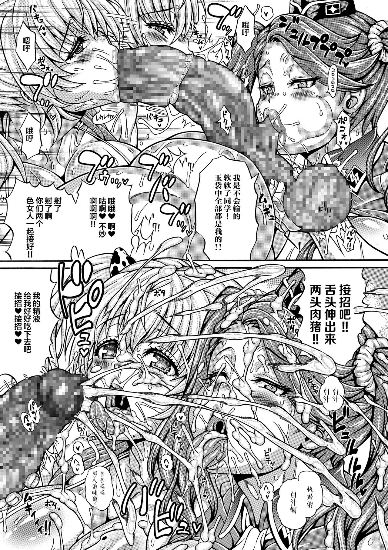 [Andou Hiroyuki] Daniku Triangle Fight! [chinese] [不咕鸟汉化组] [Digital] 画像番号 13