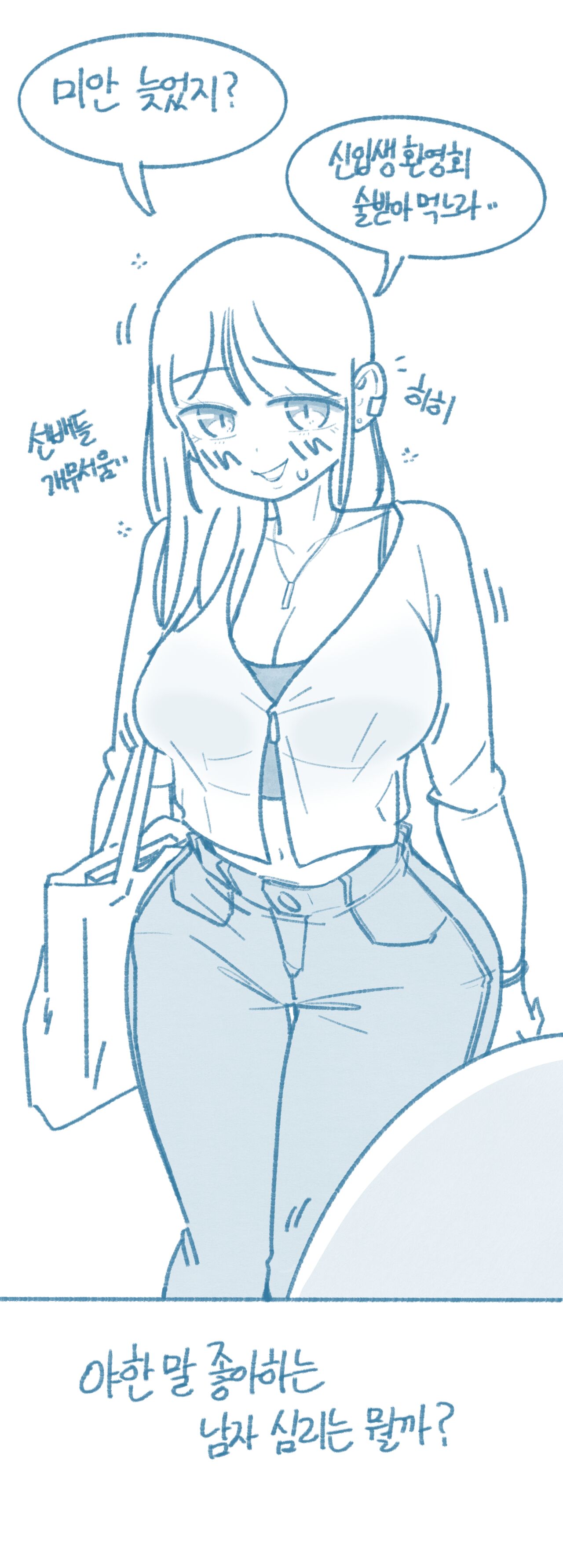 [Deulban] Yahanmal Jaeneungchung image number 1