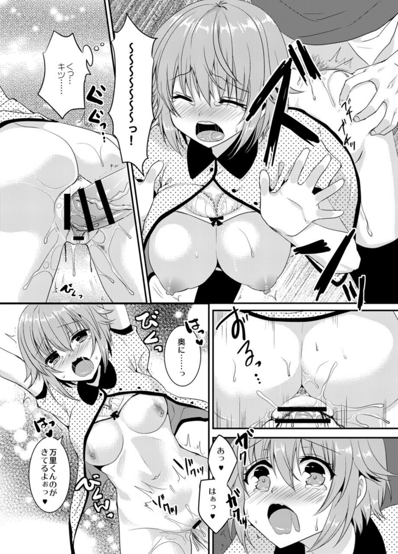 [Ootani Mikoto] Seishun Kanjouron - youth emotion theory [R18 Ban] 1 numero di immagine  17