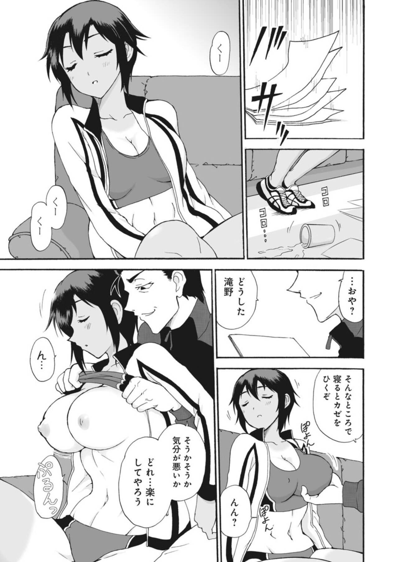 [Otumaru] Netorare Zettyoushidou ~Rkujou Joshi wa Hakudaku ni Somaru~ 1-2 image number 15