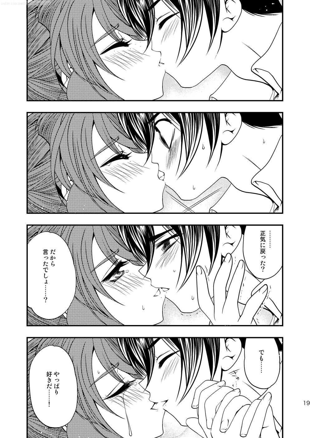 Maru Maru Mori Mori: Gemini Begs For A Kiss Because of the Sticky Medicine image number 18