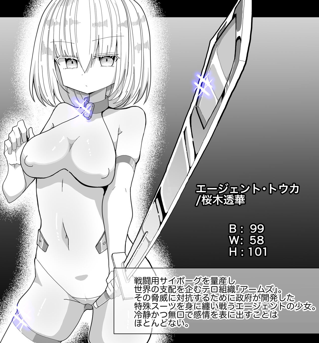 [Keep-Out] Agent Touka -Sennou ni Ochiru Onna Senshi- image number 2