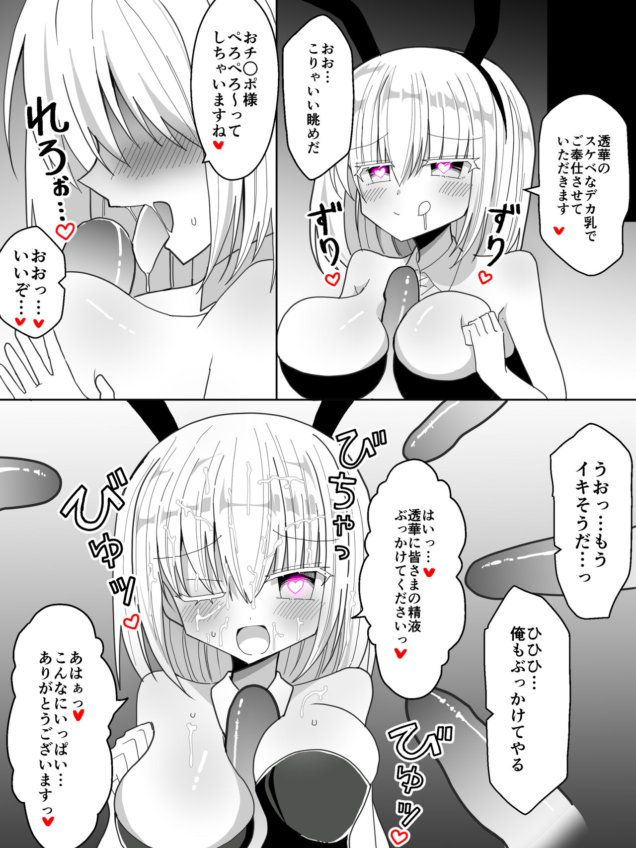 [Keep-Out] Agent Touka -Sennou ni Ochiru Onna Senshi- image number 23