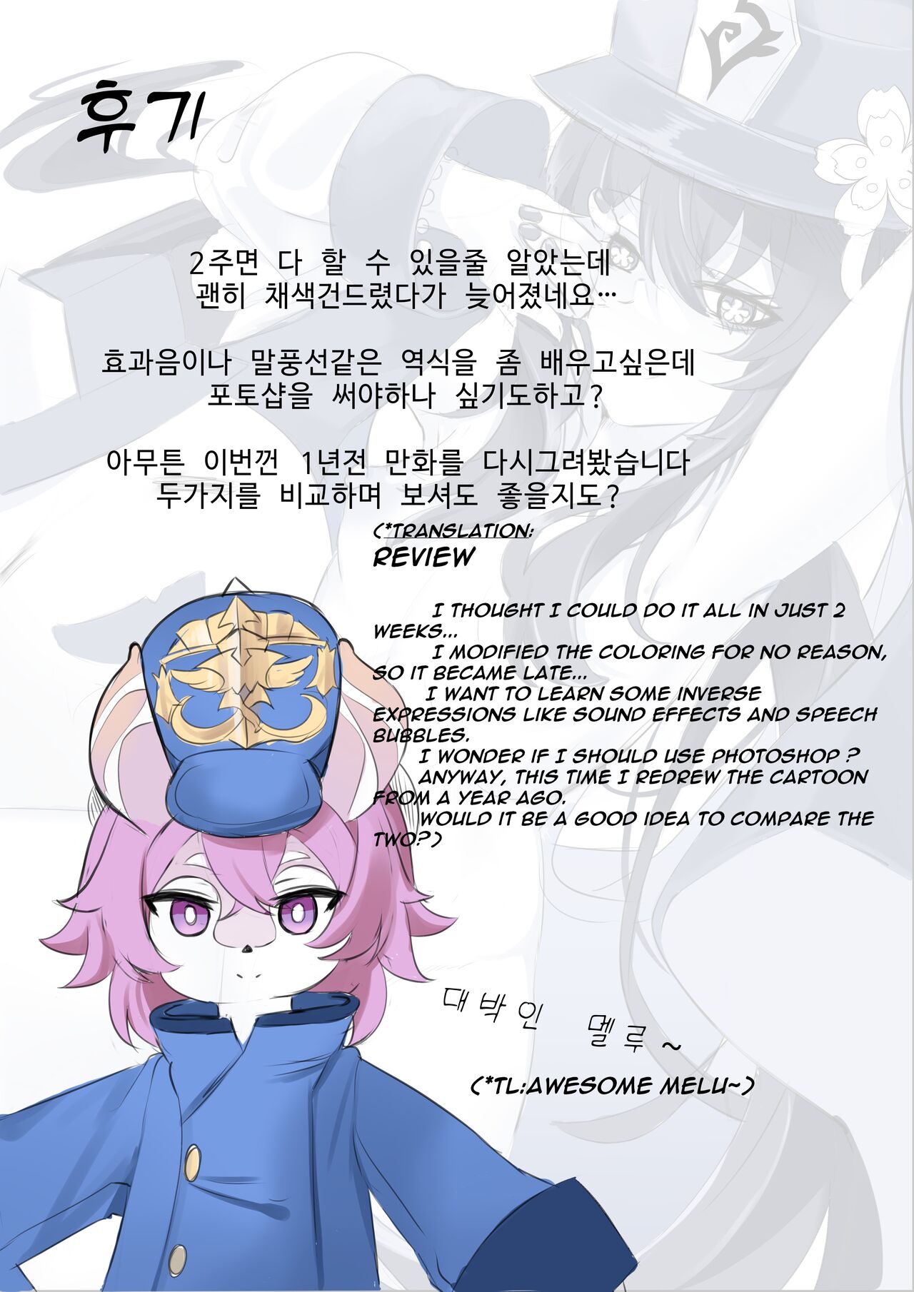 [bubo] Contract (remake) - A Hu Tao x Zhongli Hentai Comic (Genshin Impact) [ZTN translation] 33eme image