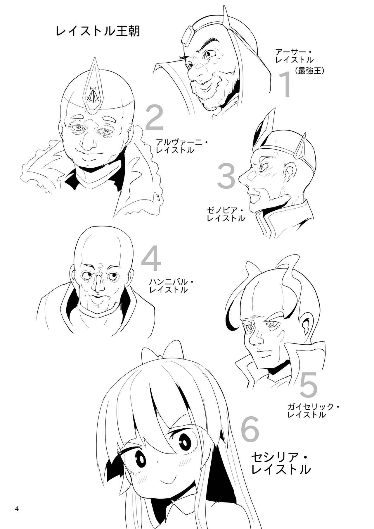 [Strand Kyoukusen Gai (Aox)] Oshiri Toushi Cecilia [Digital] image number 3