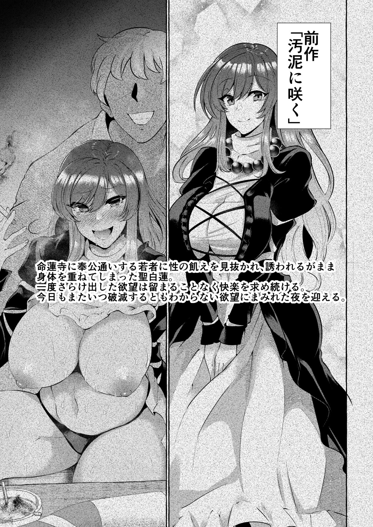 [Cross Country. (Kurokan)] Odei ni Saku Da (Touhou Project) [Digital] 图片编号 5