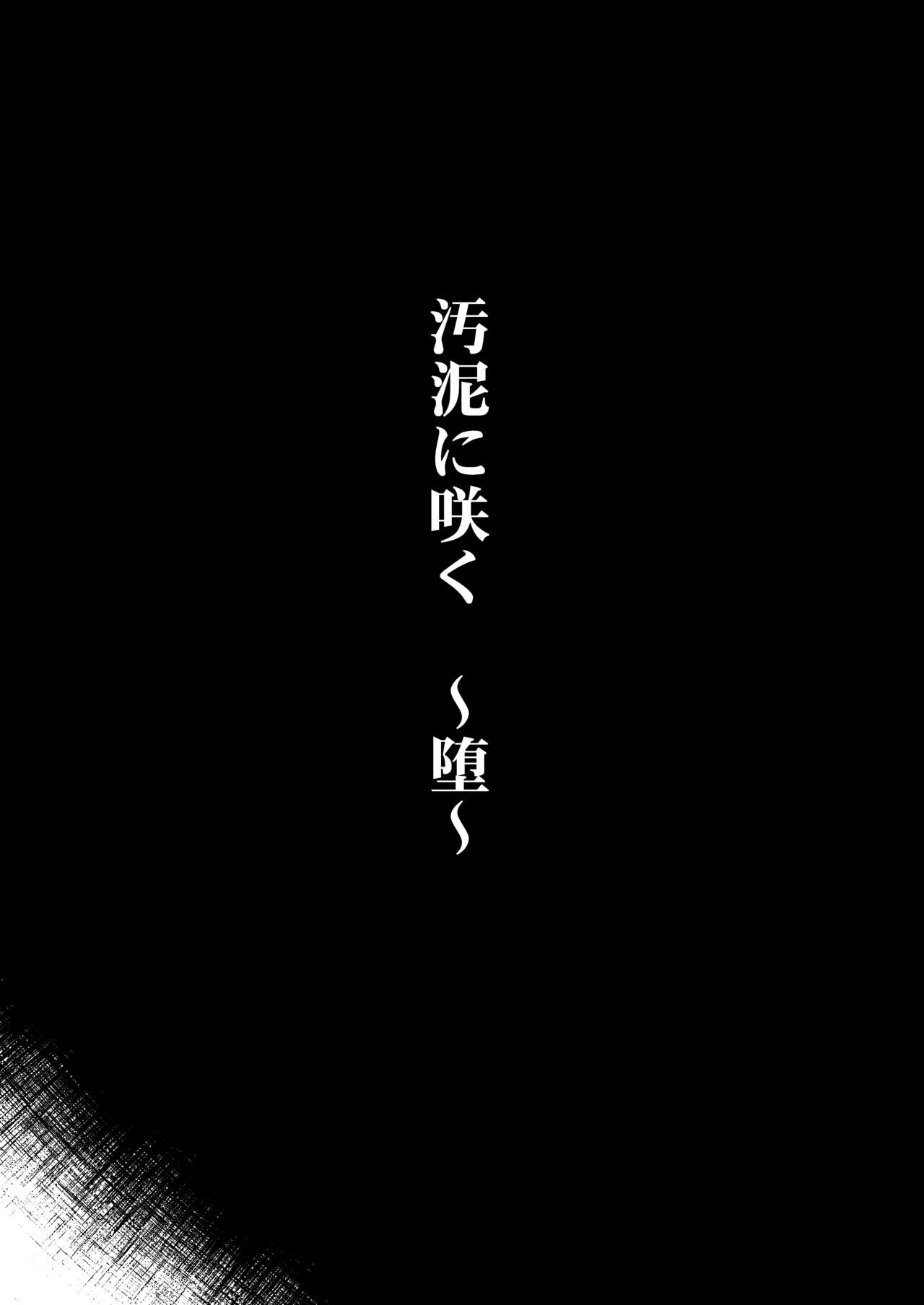 [Cross Country. (Kurokan)] Odei ni Saku Da (Touhou Project) [Digital] 图片编号 6