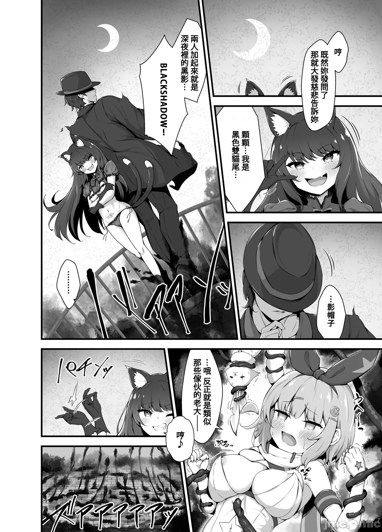 [Fluid Liquid (Nukui Lususu)] Tinkle☆Kirara～The shape shifting heroine VS The evil tentacles～ [Chinese] [Digital] изображение № 17