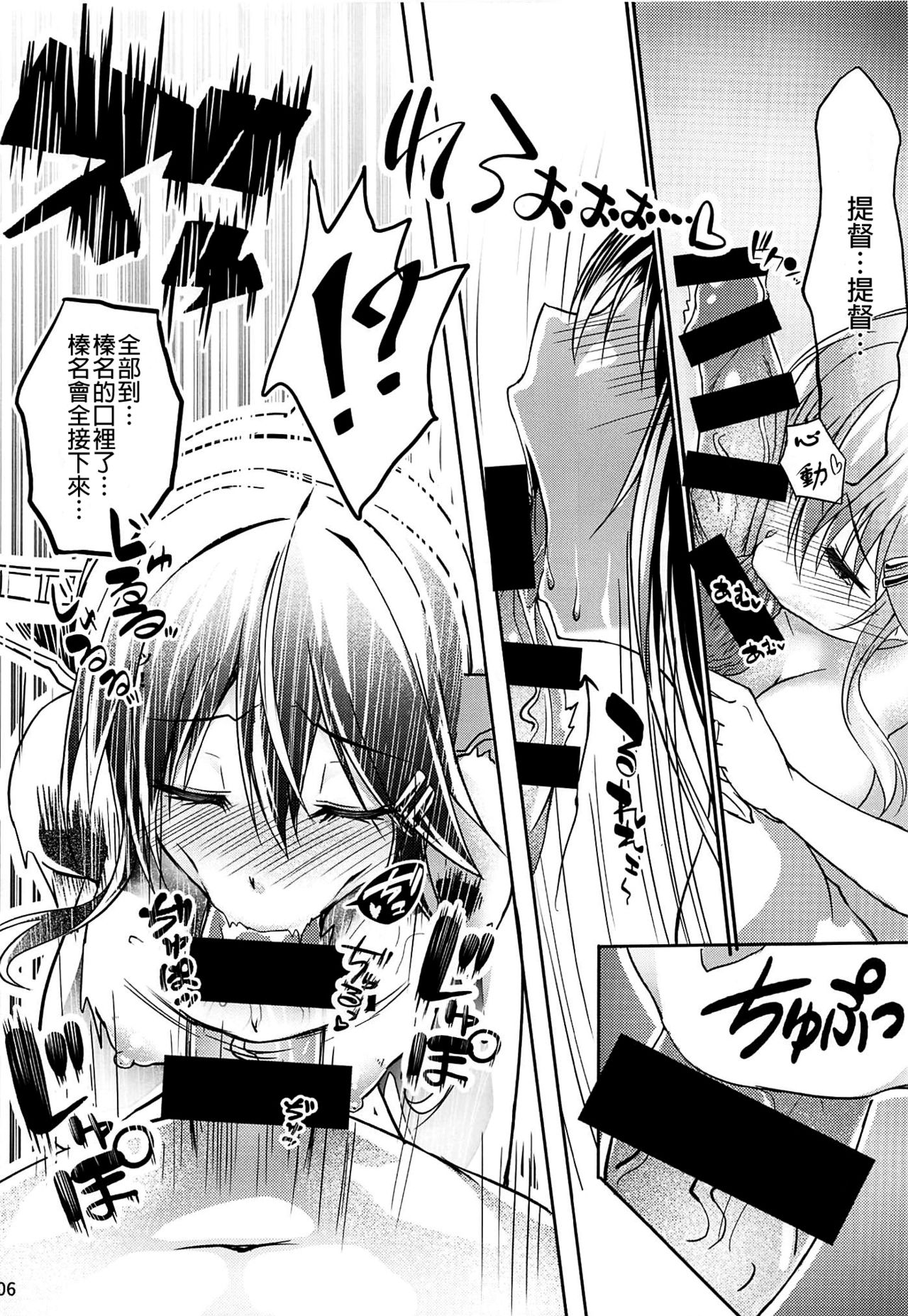 (C96) [Haruiro Sakura (You Maru)] Haruna-chan Resort! (Kantai Collection -KanColle-) [Chinese] [沒有漢化] numero di immagine  8