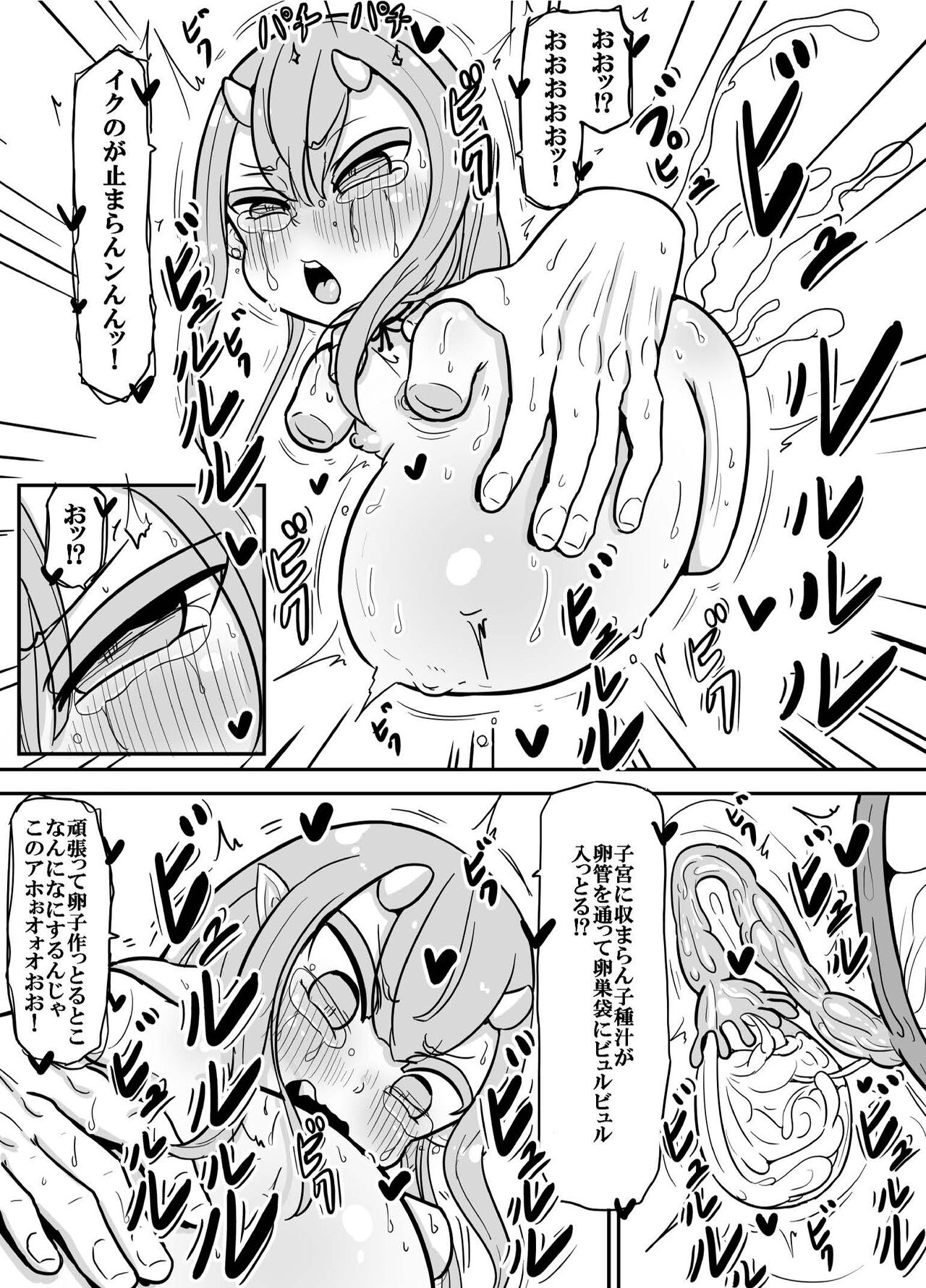 [Yu-zyenixi] 鬼のキキさん 手足はないけど赤ちゃんがほしい! image number 17