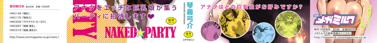[Kotoyoshi Yumisuke] NAKED PARTY  Ch.1 [Korean] image number 3