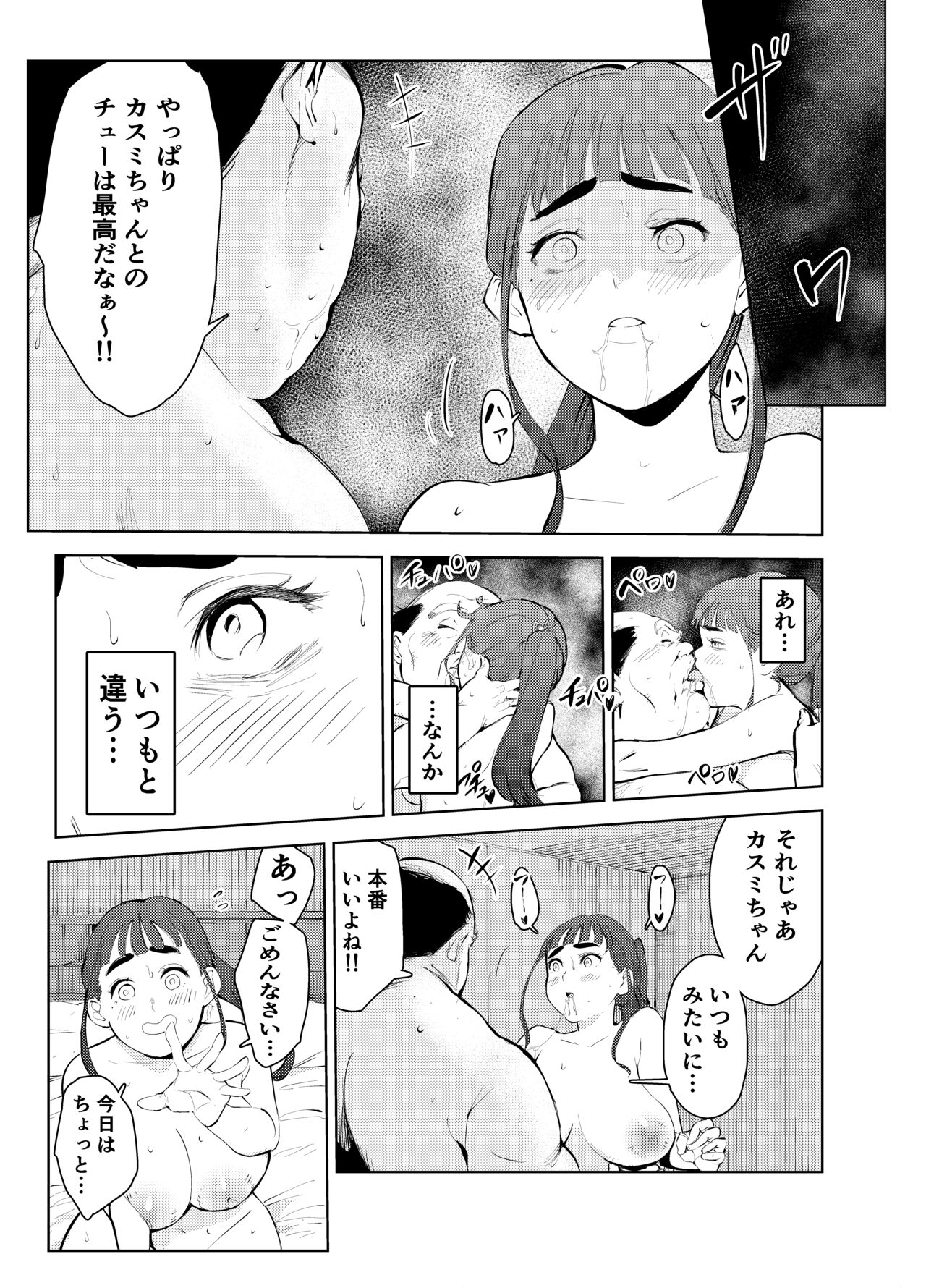 [Mokkorihan] Fuuzoku de Hataraiteru Koto ga Daigaku de Barete Taihen na Me ni Atta... 画像番号 13