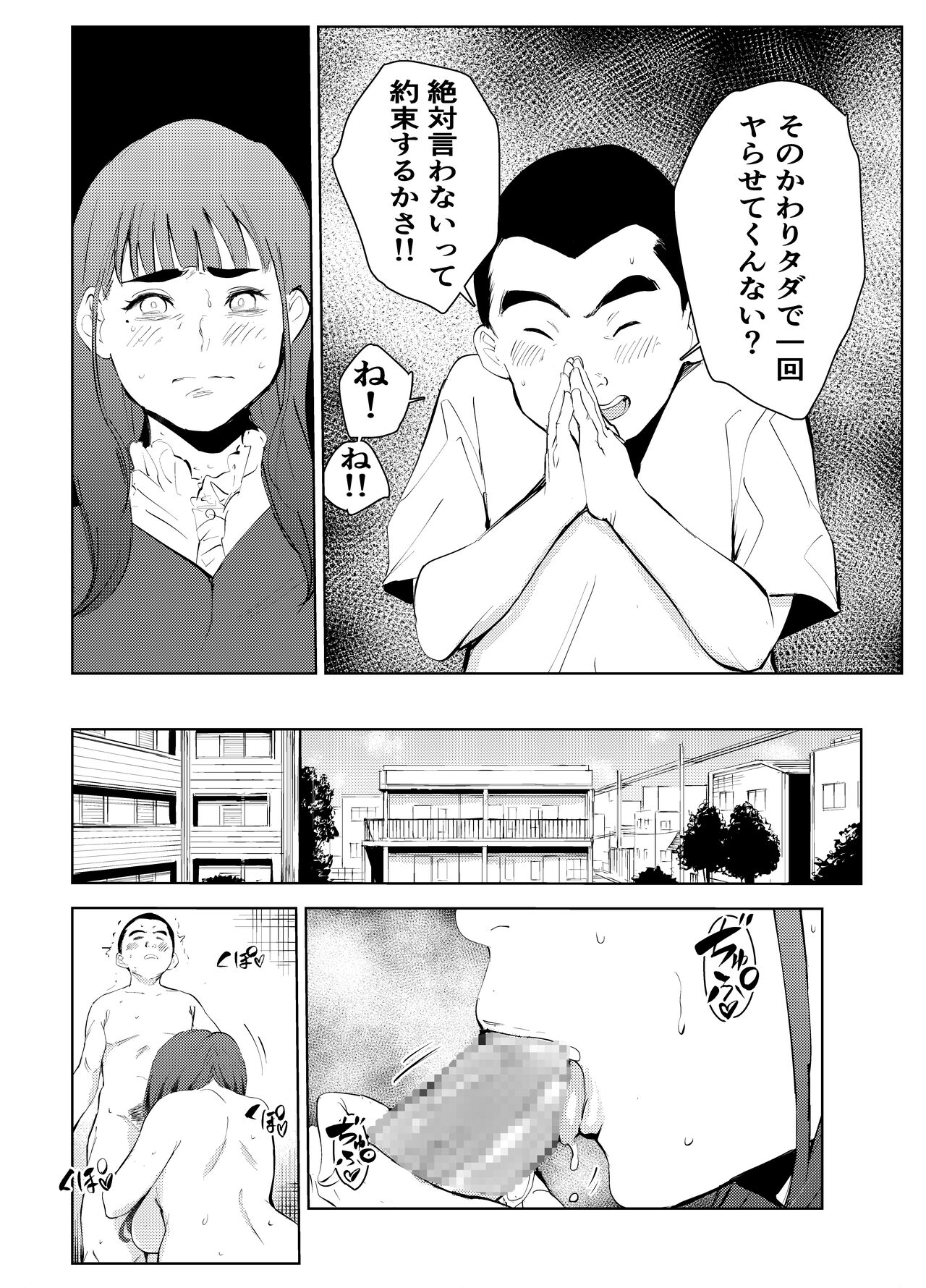 [Mokkorihan] Fuuzoku de Hataraiteru Koto ga Daigaku de Barete Taihen na Me ni Atta... 画像番号 26