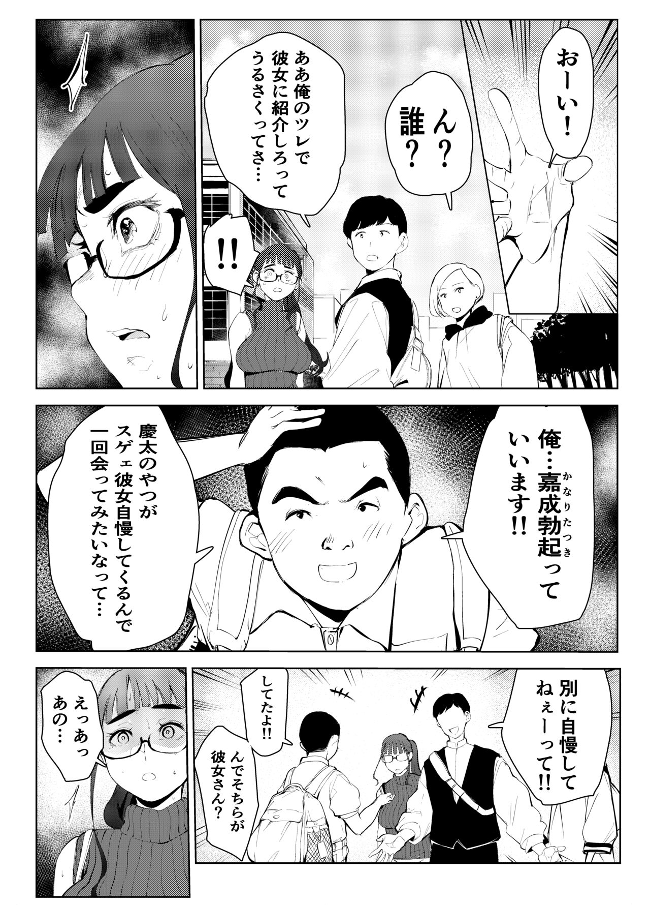 [Mokkorihan] Fuuzoku de Hataraiteru Koto ga Daigaku de Barete Taihen na Me ni Atta... 画像番号 36
