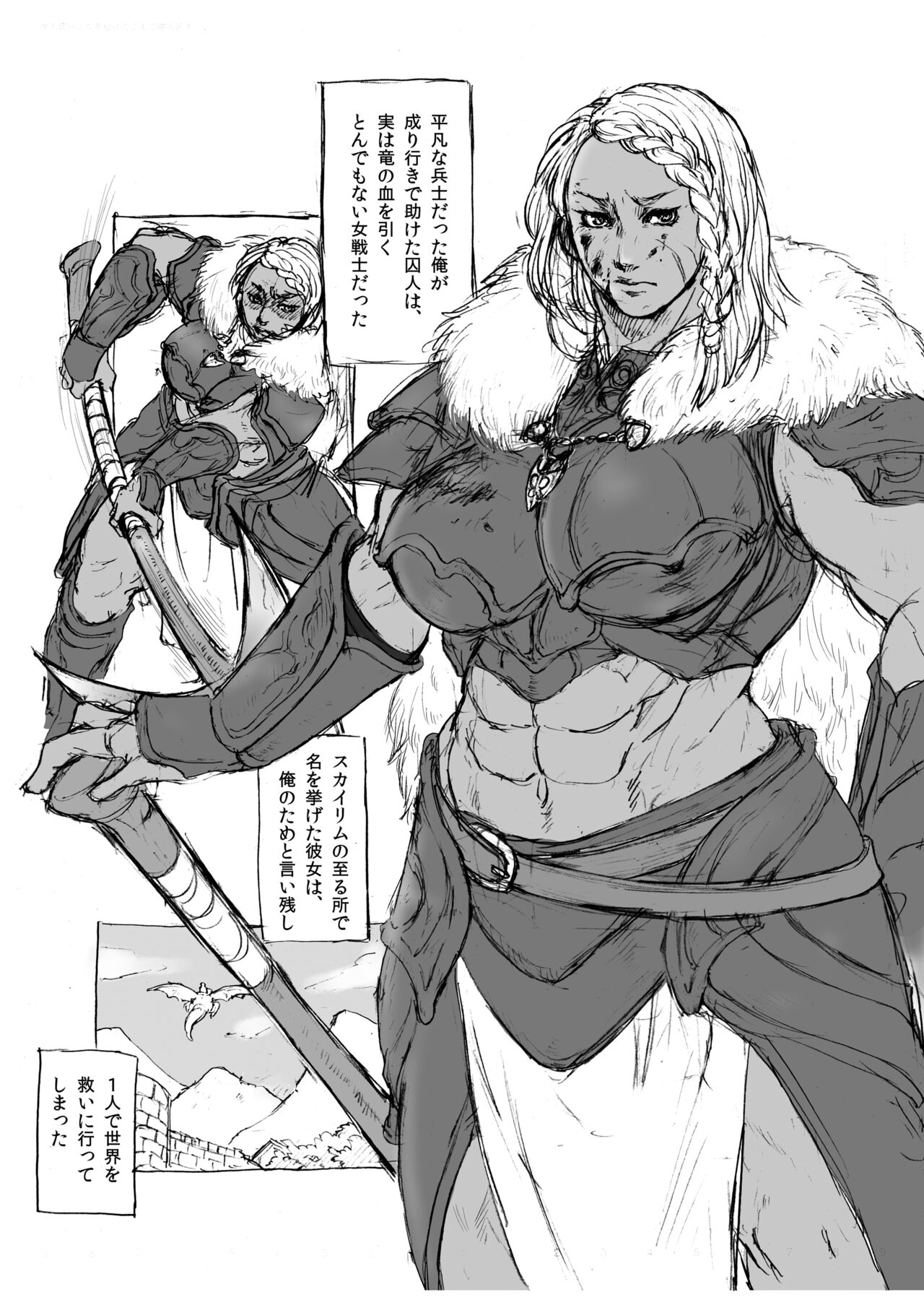 [Tsurukame (Umezawa Yayoi)] Gachimuchi Dragonborn to Love Love Shoya (The Elder Scrolls) [Digital] 图片编号 3