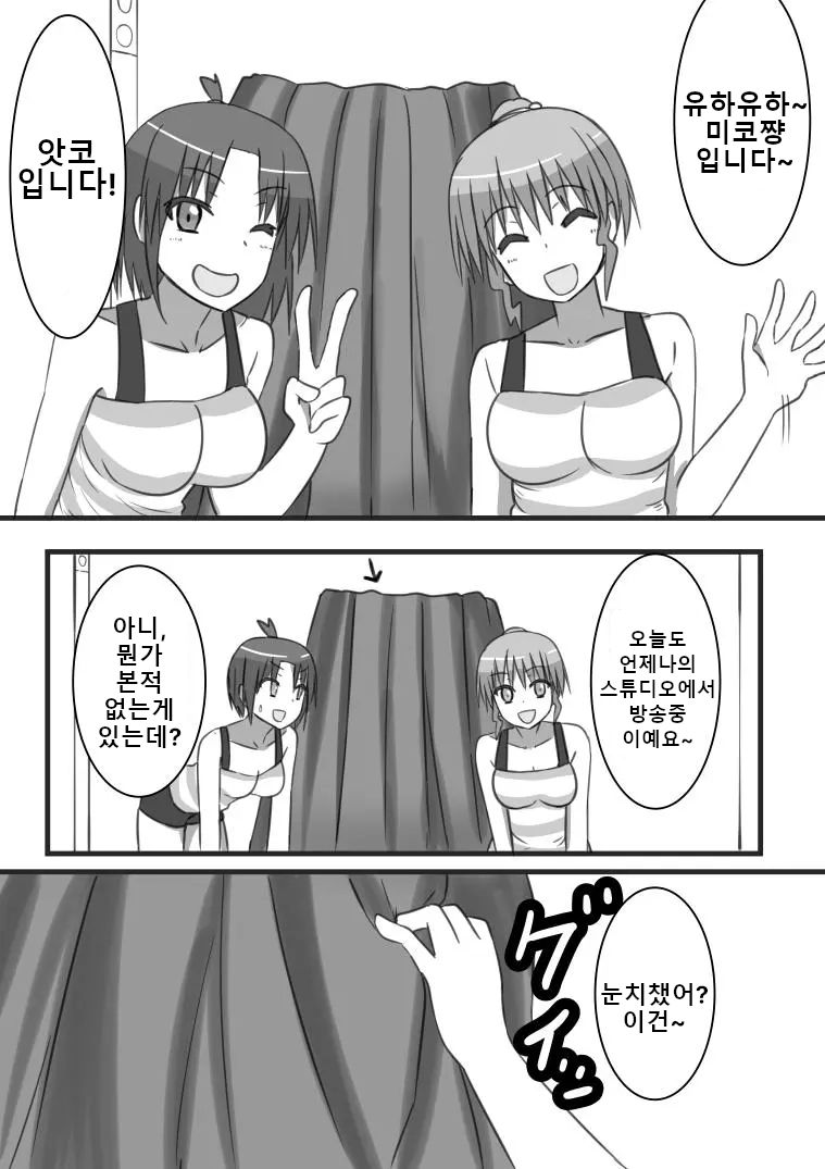 강제 간지럼 기획 생방송! 图片编号 2