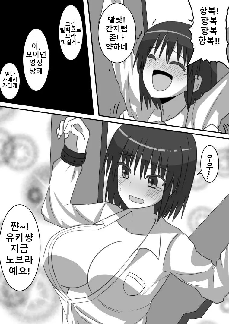 강제 간지럼 기획 생방송! 图片编号 8