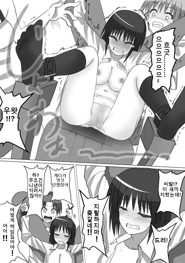 강제 간지럼 기획 생방송! 图片编号 16