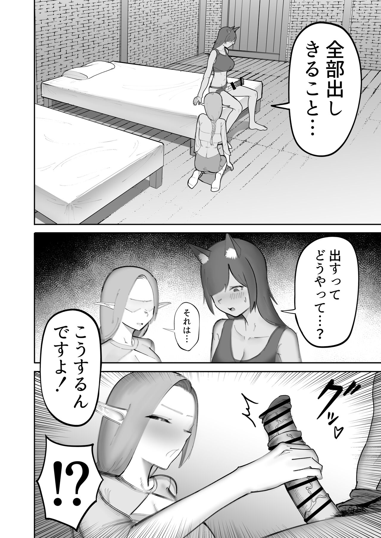 [Flat Rurit (Taira Rurit)] Nakama no Juujin ga Futanari ni Natte shimatta Hanashi 图片编号 7